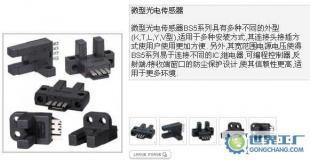 Autonics BS5-K2M微型光電傳感器 廠家直銷(xiāo)，精密檢測(cè)新選擇